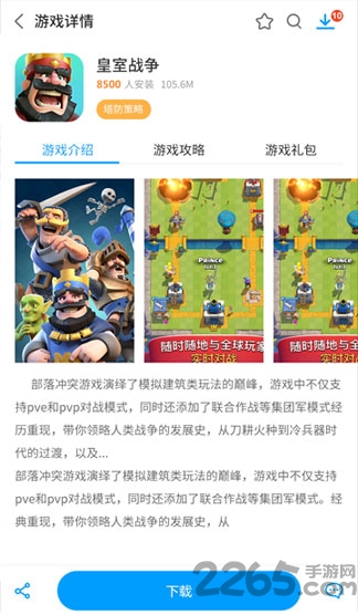 小皮助手手机版的图册