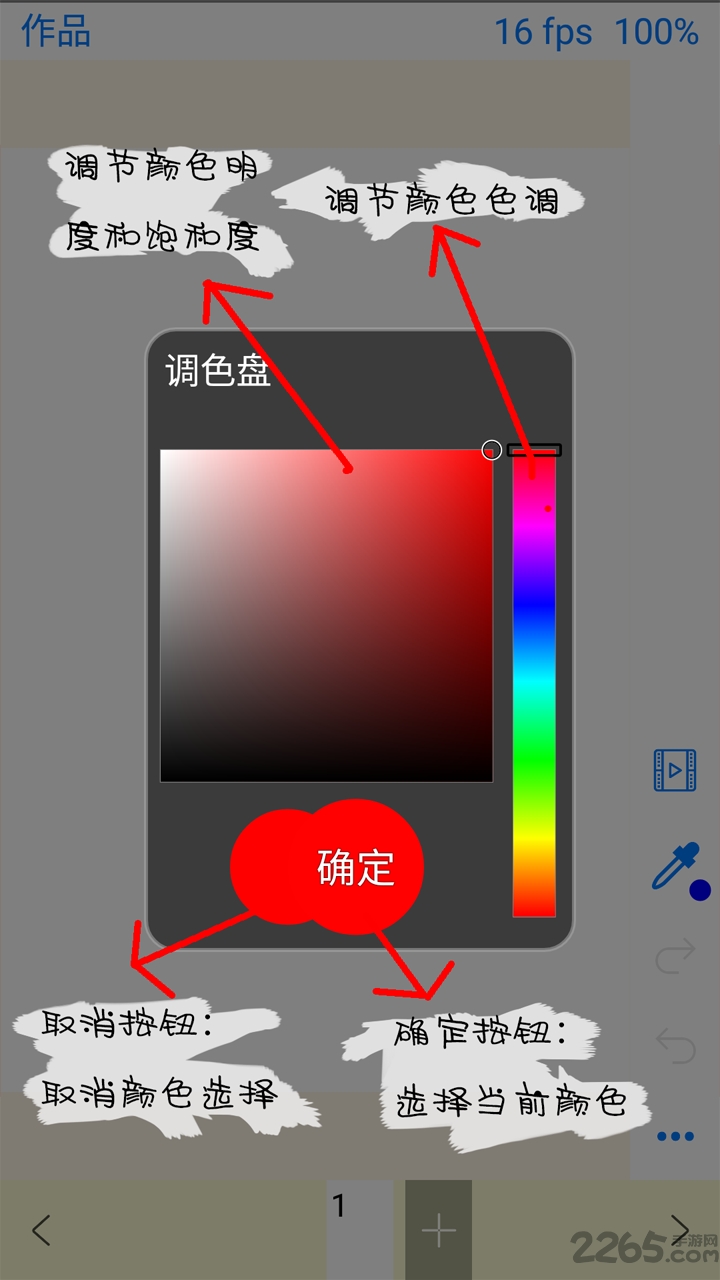 动画大师app的图册