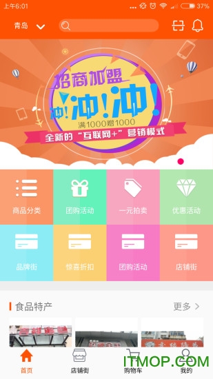 青岛诺信益购电商平台的图册