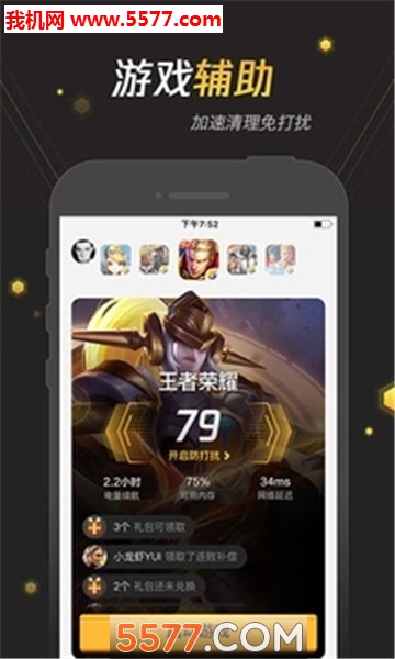 和平精英手游宝官方版的图册