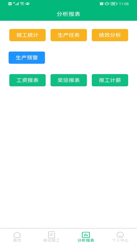 小报工最新版的图册