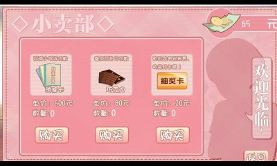 美女老师养长计划游戏的图册