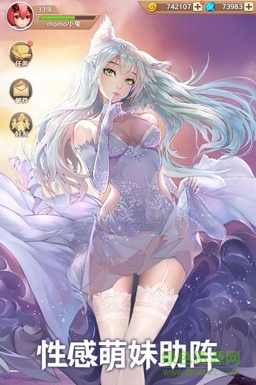 萌萌军团taptap最新版的图册