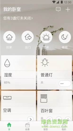 向往人体传感器的图册