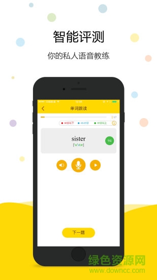 读书郎口语宝的图册