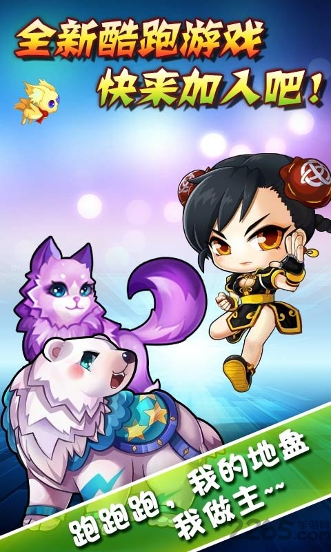 全新跑酷内购破解版的图册