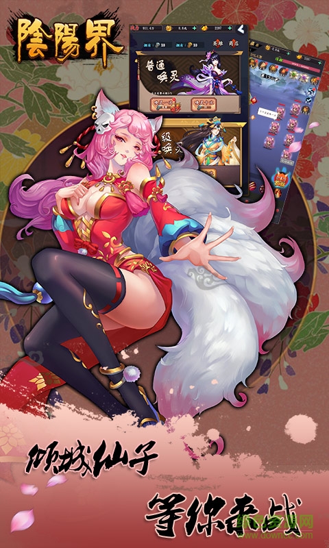 果盘版阴阳界手游的图册