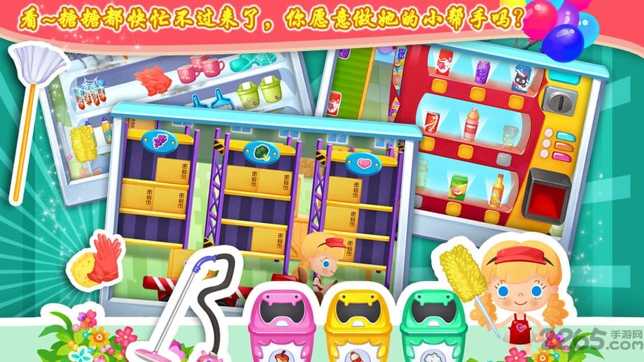 糖糖超市破解版内购的图册