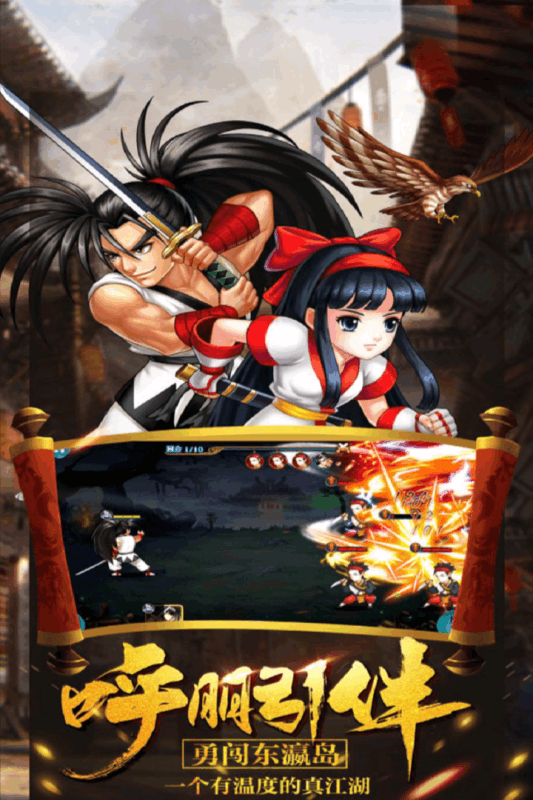 八卦江湖手游的图册