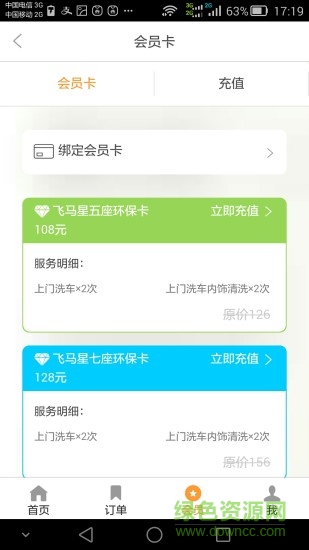 飞马星洗车的图册