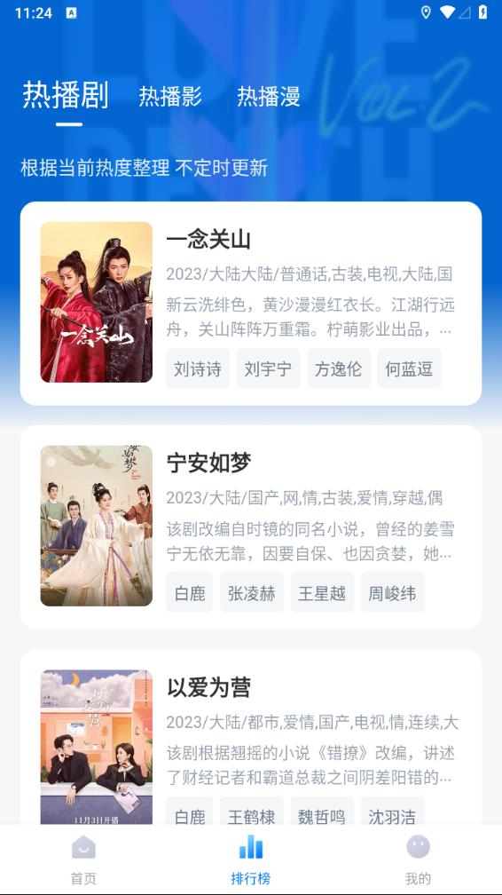 天空影视手机版的图册