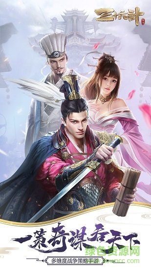 三十六计盛世服务器的图册