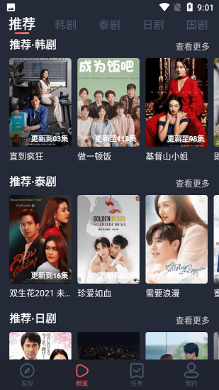 97剧迷韩剧泰剧日剧的图册