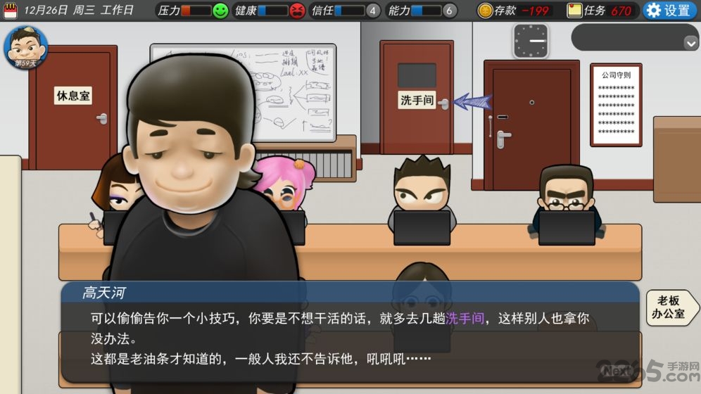 我的公司996破解版的图册