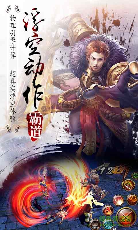 霸道天下手游九游版的图册