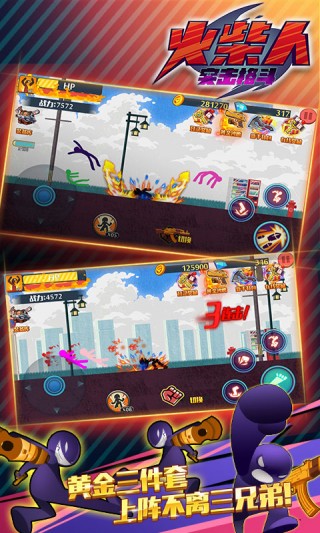 火柴人突击格斗免费版安装的图册