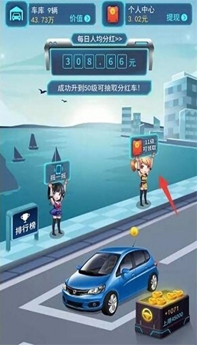 欢乐停车场游戏的图册