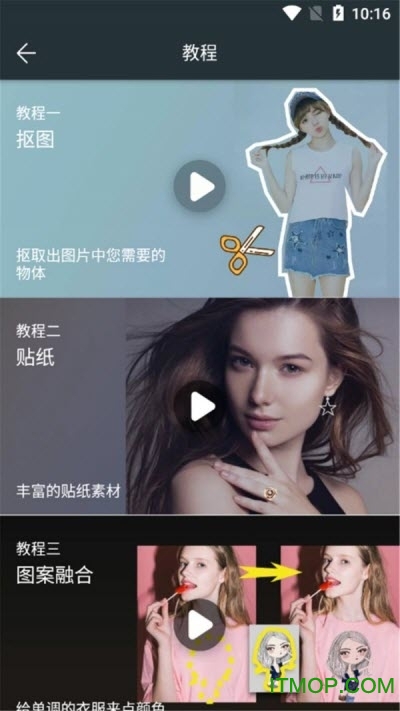 快乐抠图app官方版的图册