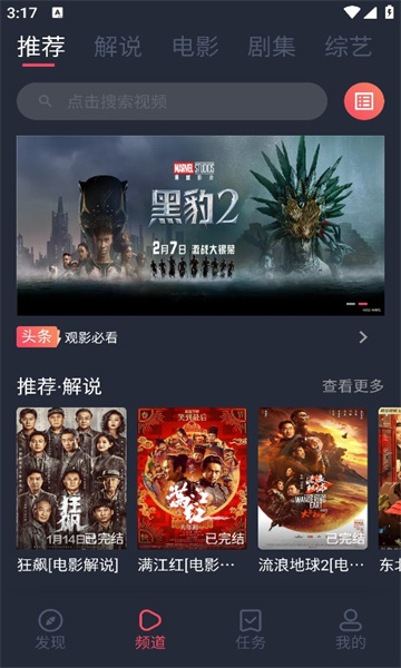 米来影视最新版本的图册