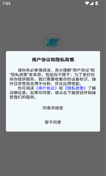 辩论星球软件官方版的图册