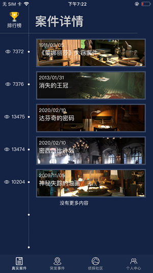 犯罪大师crimaster优化版的图册