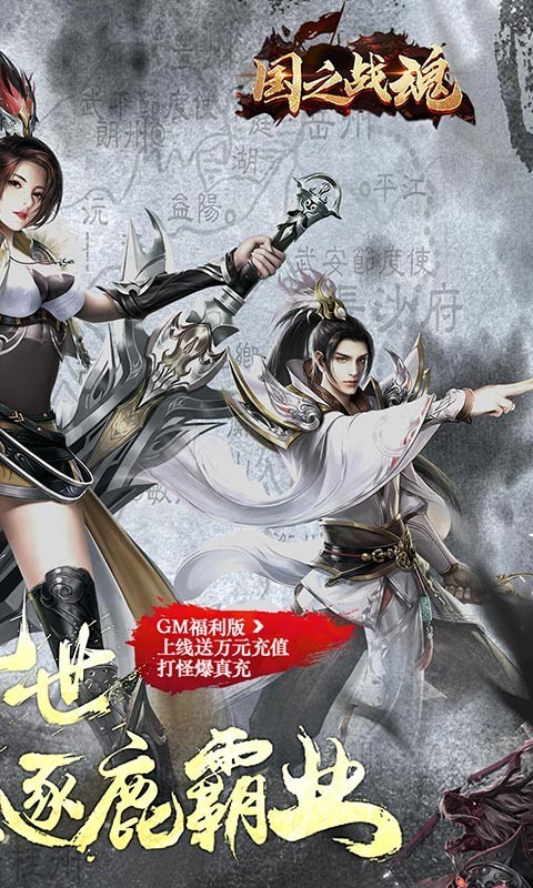 国之战魂返利版的图册