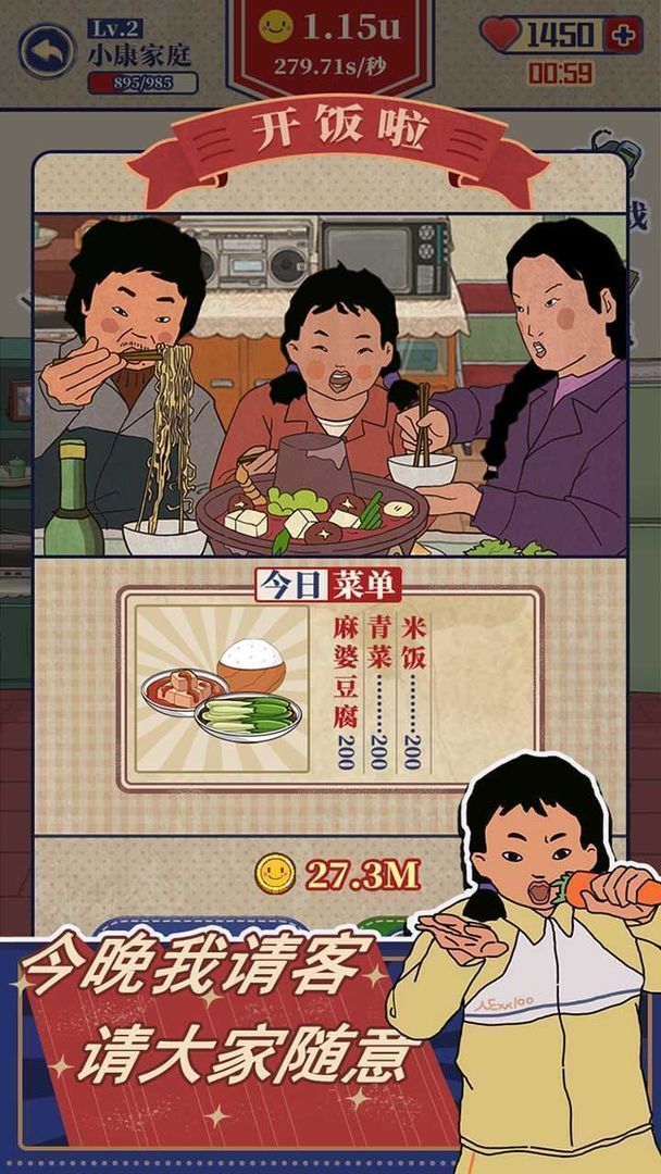 王蓝莓的幸福生活破解版无限金币的图册