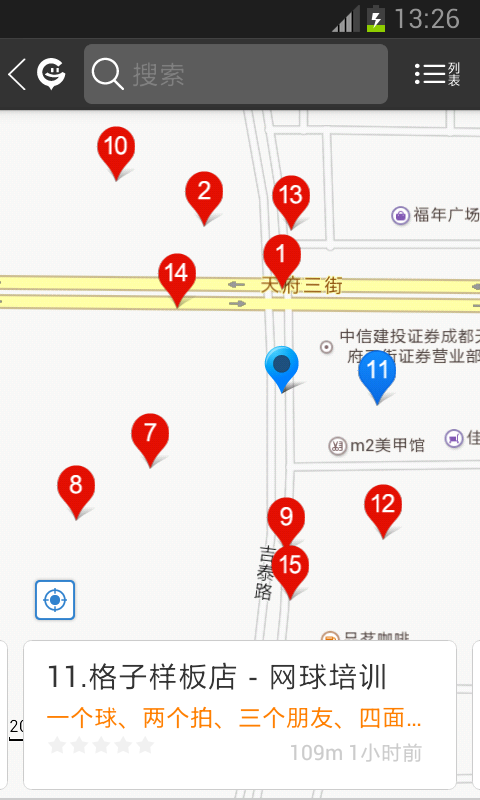 格子网店的图册