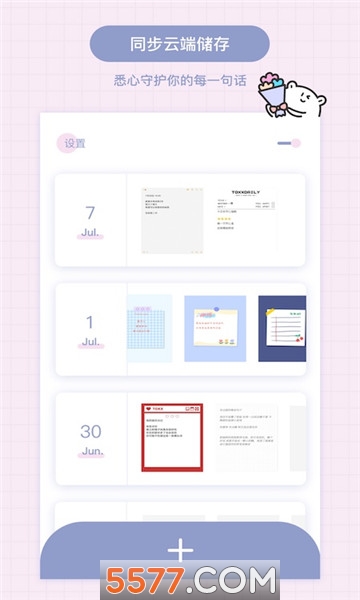 toxx官方版(治愈系日记便签)的图册