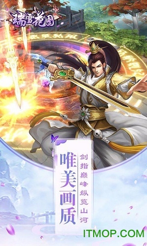 瑞雪花图手游的图册