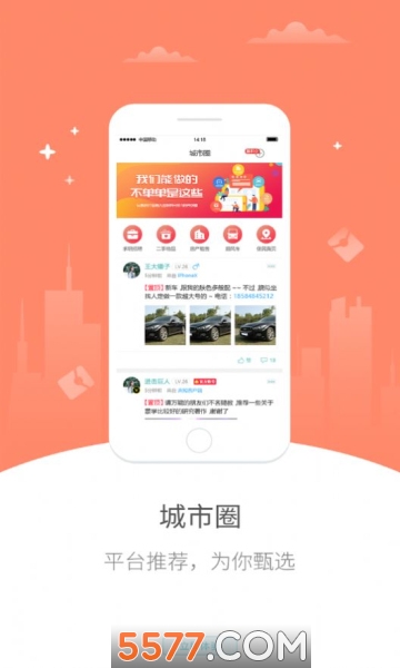 幸福禄劝安卓版的图册