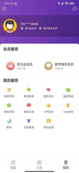 数字桂林官方版的图册