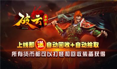 破云单职业的图册