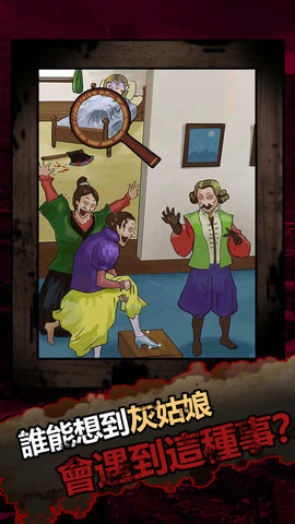 恐怖黑童话的图册