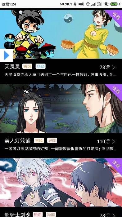 可乐漫画app下载新版的图册