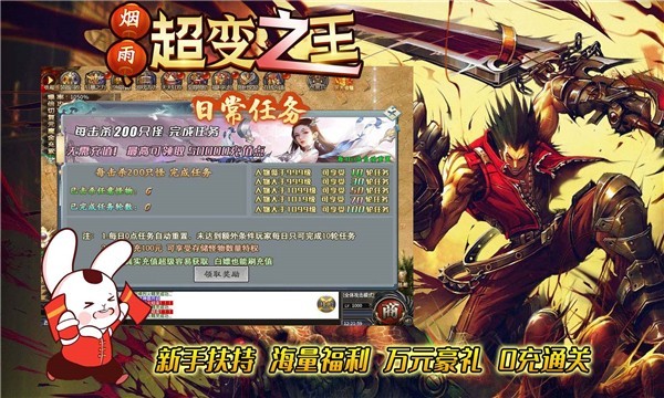 烟雨超变之王的图册