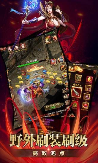 神剑魔临天下传奇的图册