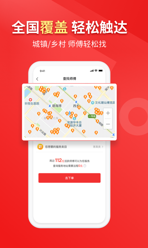 鲁班到家用户版的图册