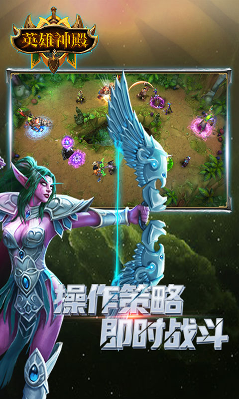 英雄神殿的图册