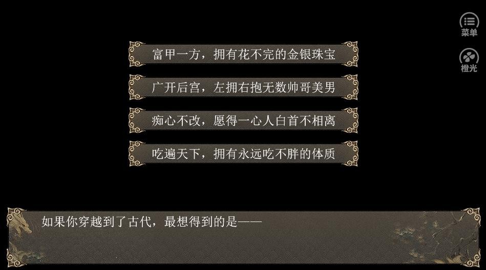 女帝直播攻略的图册