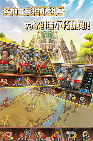 古罗马战争最新版的图册