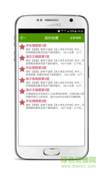 计算机二级考试宝的图册