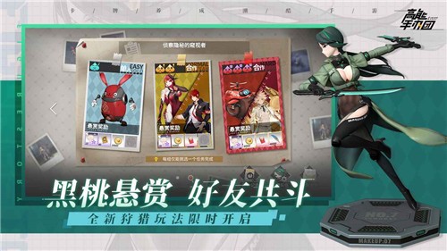 高能手办团1.2.2的图册