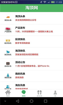 淘顶网(屋顶软件)的图册