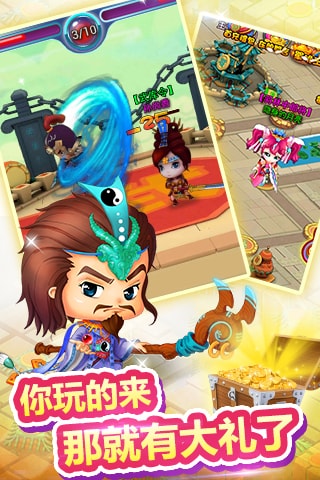 富甲三国内购破解版的图册