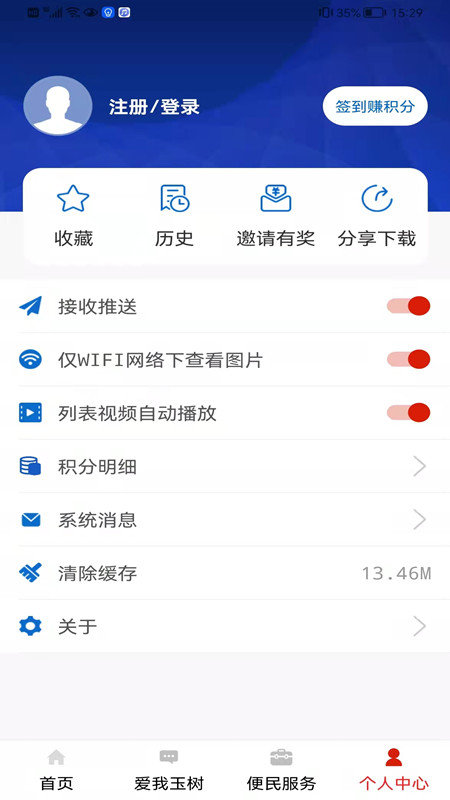 大美玉树融媒体平台的图册