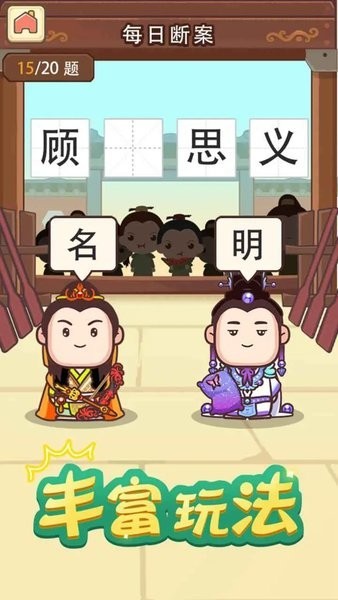 成语奥力给手游的图册