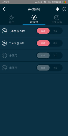 eKoral智能水族ekoralpro的图册