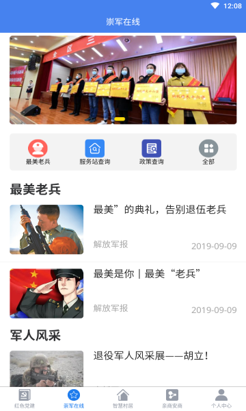 慧治大观app官方版的图册