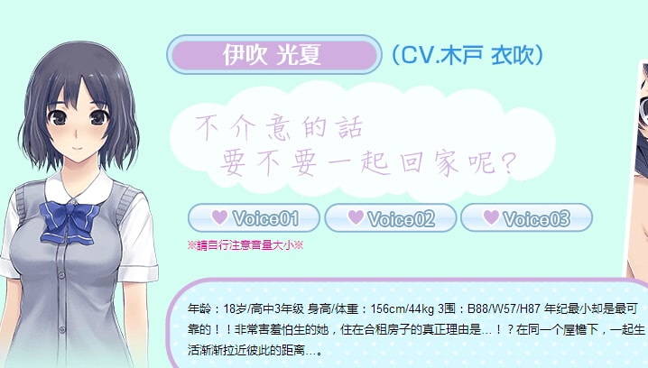 我的甜蜜室友游戏的图册